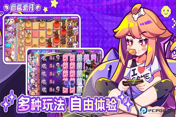 盲盒派对安卓版