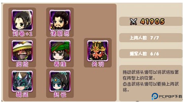 挂机吧主公
