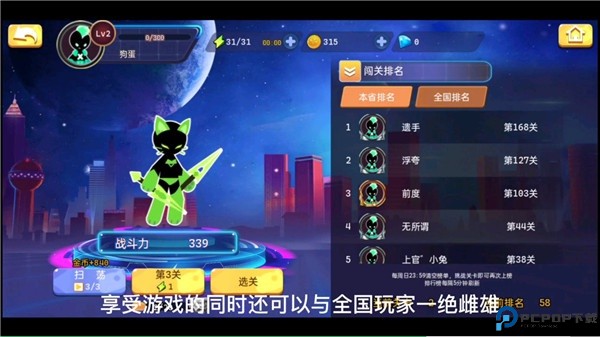 漂移乱斗