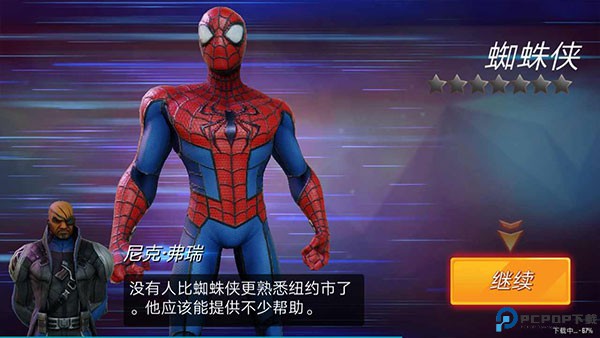 漫威神威战队手游