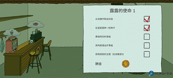 露露的家花园