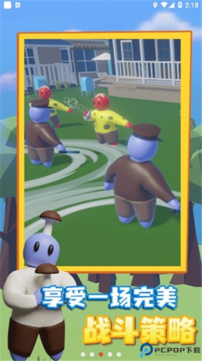 趣味大战模拟器汉化版