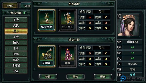 卧龙吟