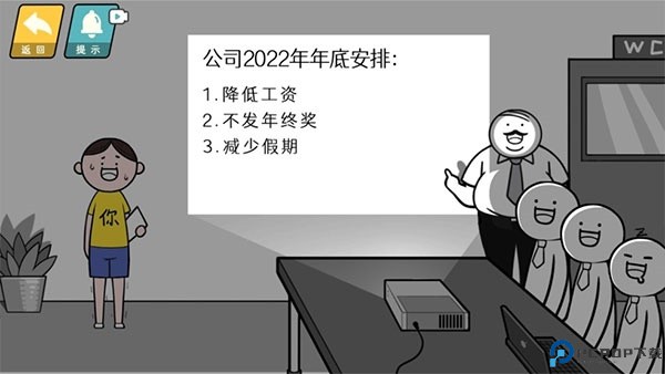 情商天花板安卓版