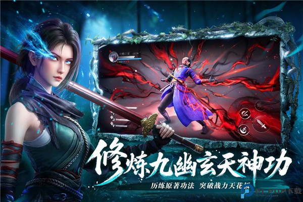 不良人破局手游