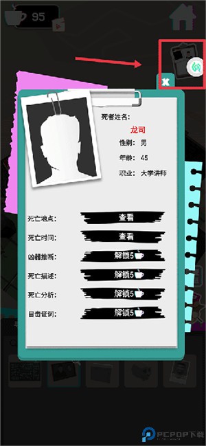 侦探推理社