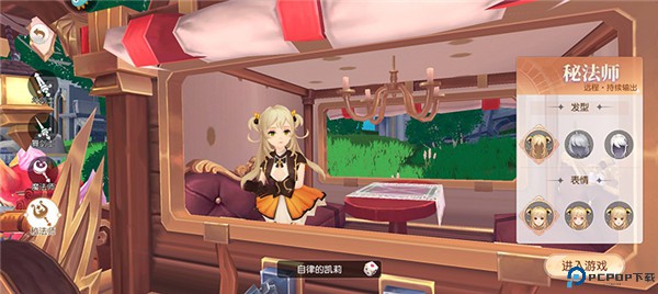 永恒部落手游