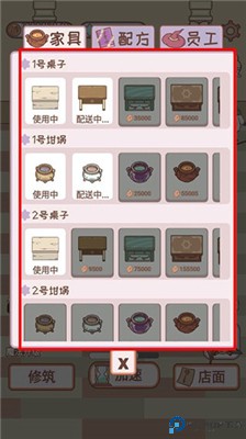 非正常魔法屋