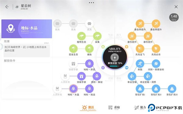 开放空间手游