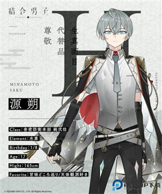 结合男子