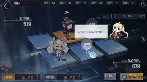 碧蓝航线手机版