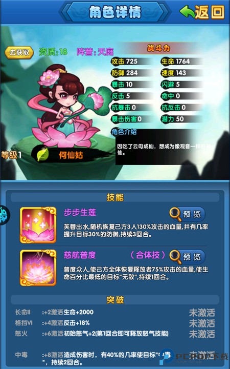 作妖计