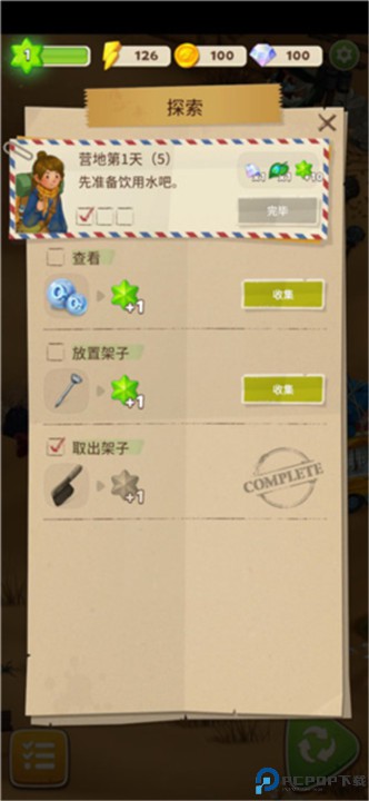 求生合并生存之地