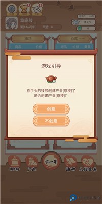 唐朝人生