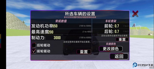vaz碰撞模拟