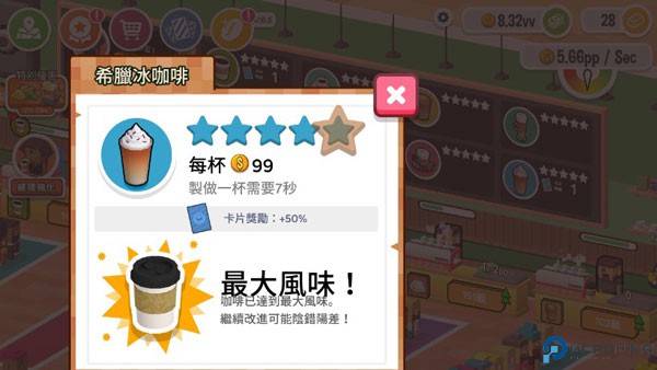 放置咖啡店安卓版