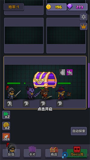 地牢探险队