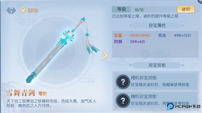 浮生为卿歌