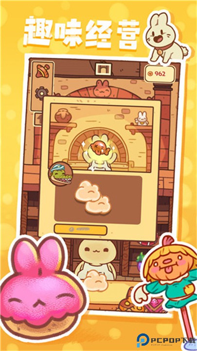 兔兔蛋糕店手游