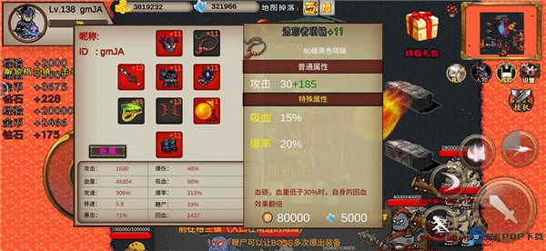圣翼传说