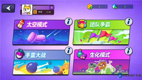 疯狂大乱斗