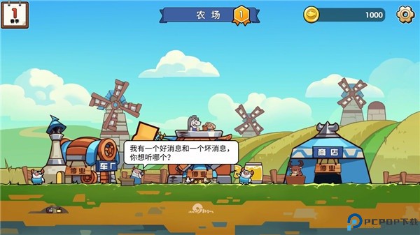 小猫的移动货仓
