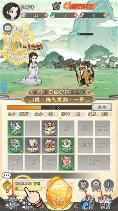 斗法天地手游