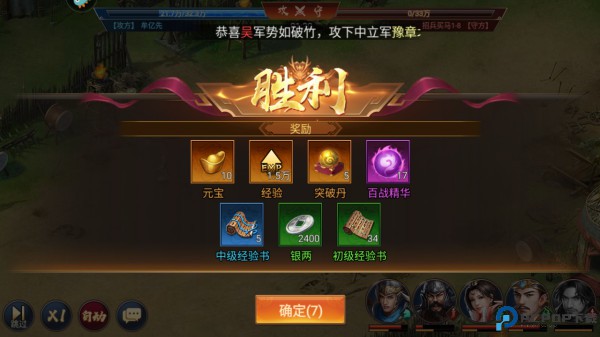 王者争霸手游