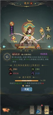 一起来修仙