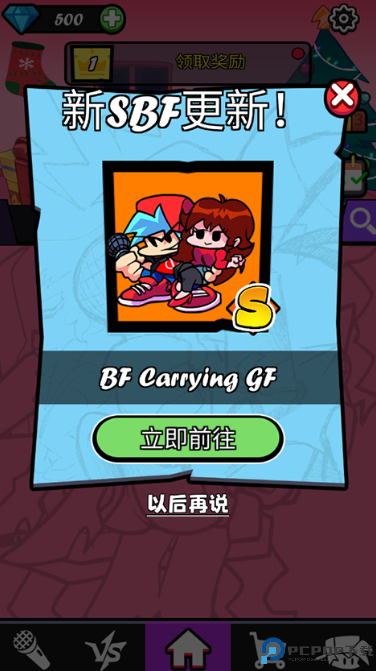 黑色星期五之夜节奏对战