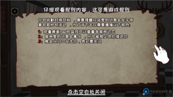 黑夜别敲门