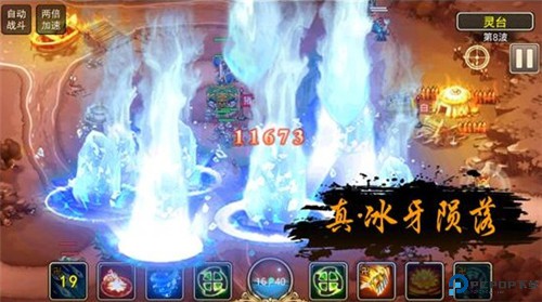 塔防西游记