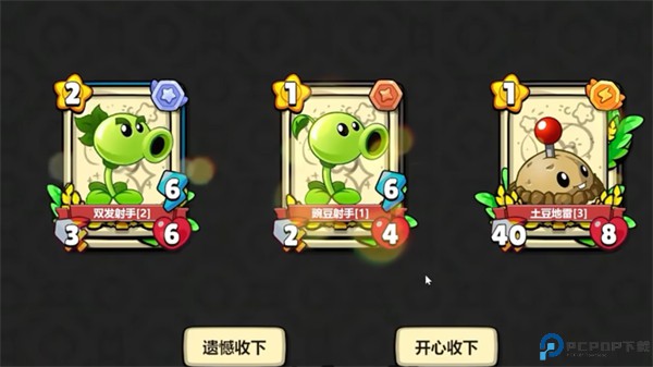 植物大战僵尸卡牌手游