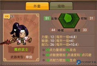 乱斗堂3