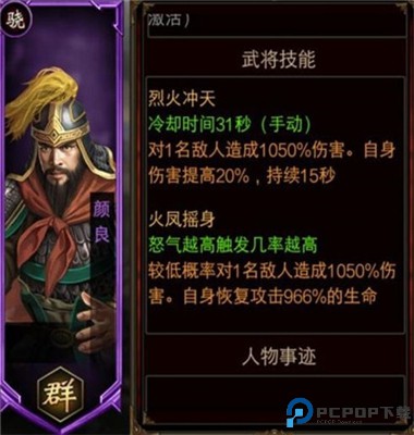 三国群英传争霸
