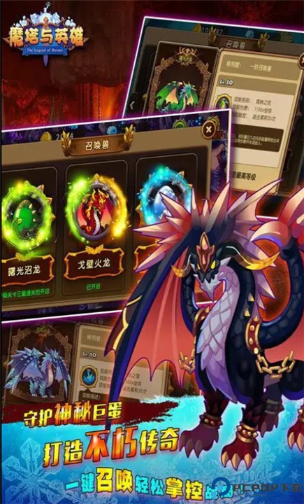 魔塔与英雄手游