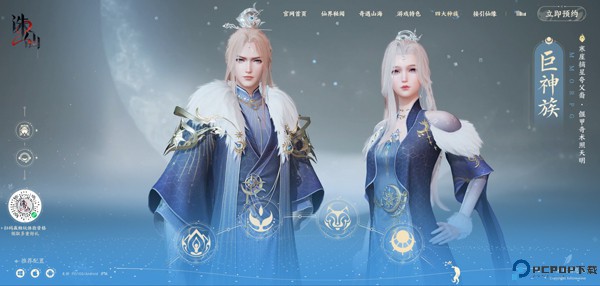 诛仙2