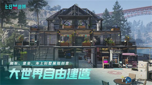 七日世界正式版