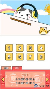 节奏猫咪