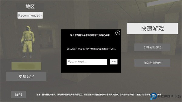 深入后室正版