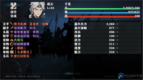 三国志潜龙在渊