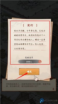 胡记布庄