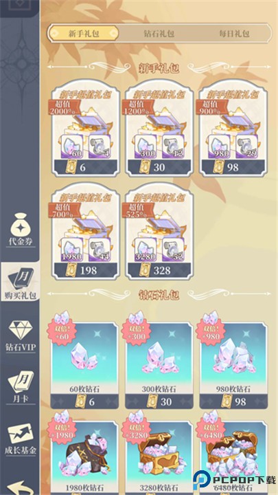 二次元氪金模拟器2