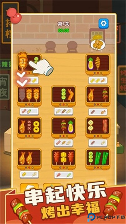 疯狂烧烤摊游戏