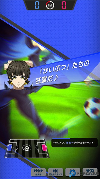 蓝色监狱游戏