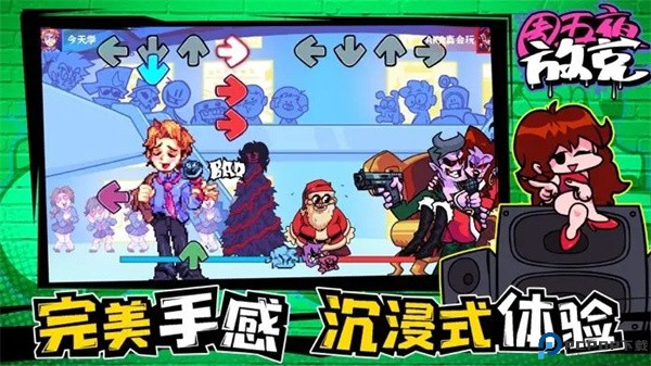 周五夜放克手游