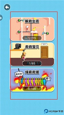 帮她脱险