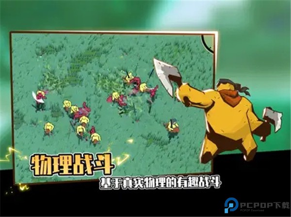 超真实的攻城模拟器