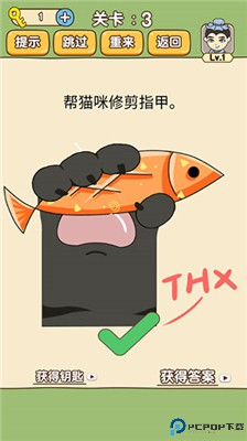 全民烧脑手游