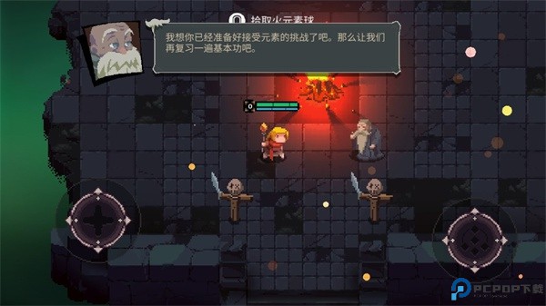 元素世界